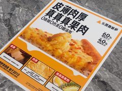 -乐凯撒披萨(喜荟城店)