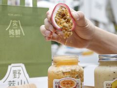 -野萃山·潮汕厚果汁(十亩地店)
