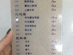 菜单-官人桥番茄米线(温江行署店)
