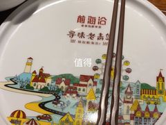 -前海沿·青岛菜(大拇指广场石老人店)