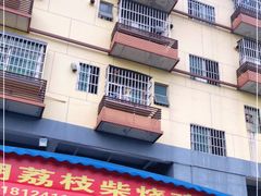 -新湖烧鸡(光明店)