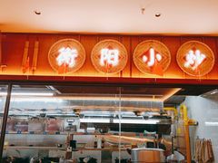 -衡地道·三菜一汤(水岸新城店)