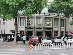 -马旺子酒楼