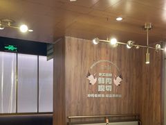 -炭之家·齐齐哈尔非遗烤肉·鲜切直供(中央大街店)