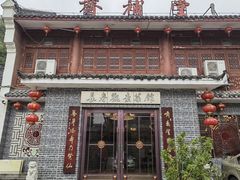 -长春观斋补堂素菜馆