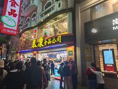-泰康食品(南京东路店)