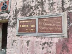 -平海古城