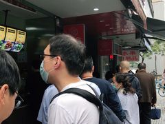 -吴山烤禽 (吴山路店)