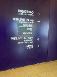 -嗨翻Hi-Fun竞技主题乐园·蹦床团建生日聚会(五棵松华熙店)