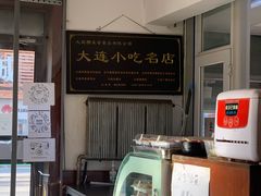 -糯米香(长江路店)