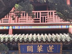 -蓬莱阁景区