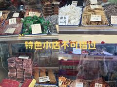 -戴记糖坊(西马路店)