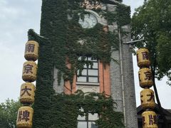-1912街区