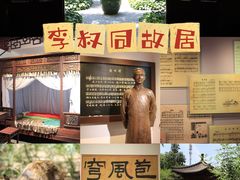 -李叔同故居纪念馆