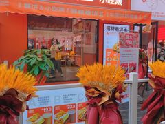 门面-鲜粮卷饼王(小白楼店)