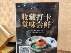 -红叶日料·放题·海胆·定食(星海店)