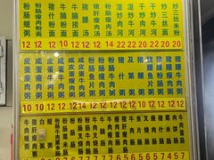 -河记肠粉店