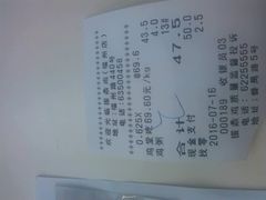 账单-振鼎鸡(福州路店)