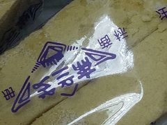 -芝兰斋糕干店(平山道店)