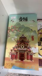 -逝水玩具折扣店