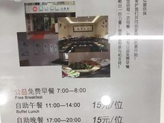 菜单-谦和素食自助餐(云峰花园店)