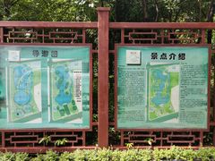-映月湖公园