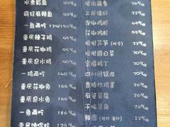 菜单-望京一号·重庆江湖菜(工体店)