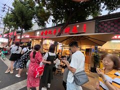 -老黄记手撕烤兔(玉林街店)