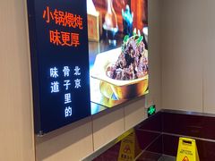 -芦月轩羊蝎子(劲松店)