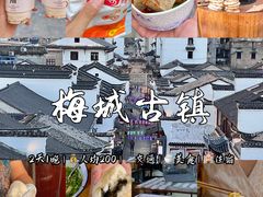 -梅城古镇