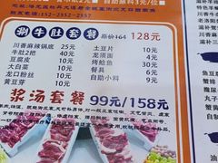 -清真·马坡烧烤涮牛肚·酸浆火锅(新区总店)