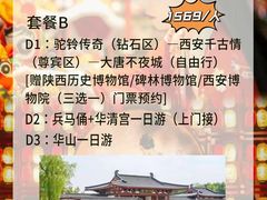 -大唐不夜城