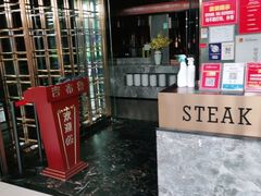 -吉布鲁牛排海鲜自助(西湖万达店)
