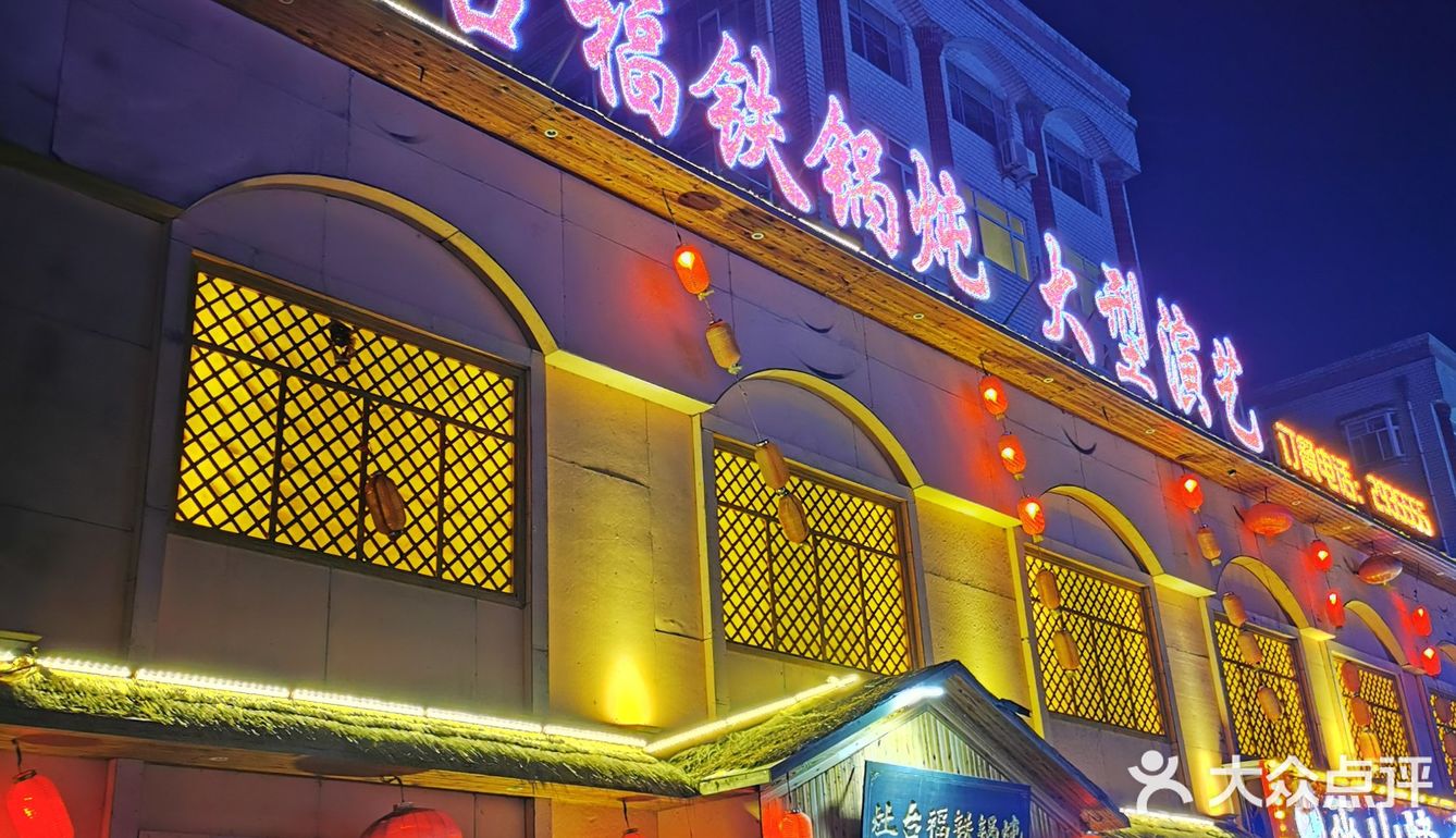 东北最出名的菜品 铁锅炖大鹅