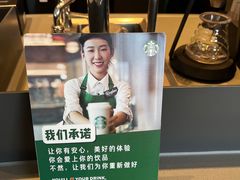 -星巴克(北京新辰里亚运村店)