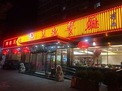 门面-马凯餐厅(长椿街店)