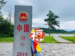 -北极村旅游风景区