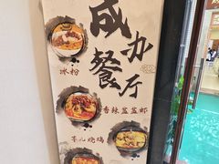 -成都驻京办餐厅(蜀都宾馆店)