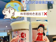 -霓裳茶舞(上海静安大悦城店)