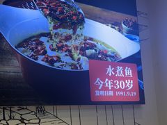 -沸腾鱼乡(知春路分店)