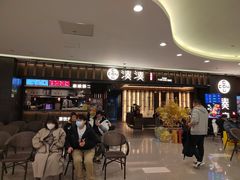 -湊湊火锅·茶憩(世博大道店)