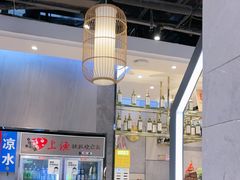 -上渔铁板烧(熙悦汇店)