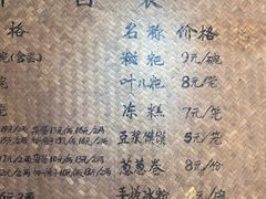 -太平张醪糟(西街直营店)