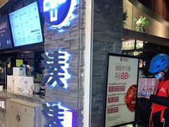 门面-湊湊火锅·茶憩(杭州湖滨银泰in77店)