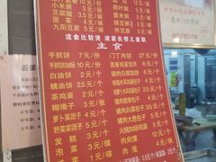 -惠丰门丁肉饼店