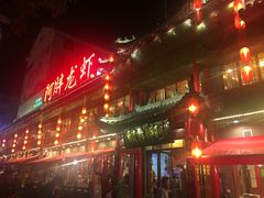 -阿胖龙虾小海鲜(宁国南路总店)