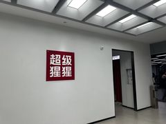 -超级猩猩健身·私教·团课·自助训练(客村丽影广场店)