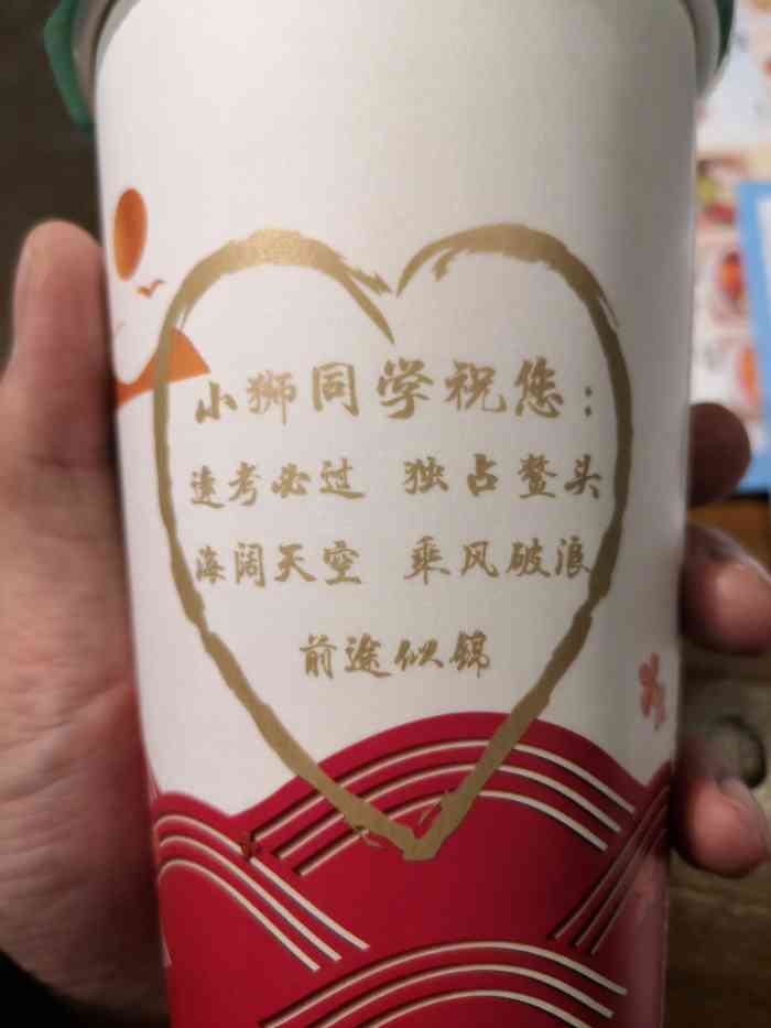 小狮同学奶茶(大学城店)-"奶茶不错,确实是茶冲的,第一天晚上买的奶.
