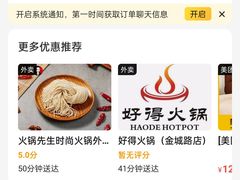 -捞王锅物料理(金城路店)