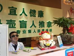 -悬壶盲人推拿按摩中心(洪武北路店)